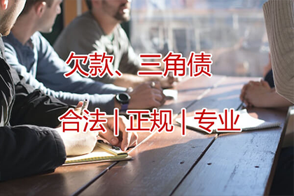 追讨欠款诉讼指南与费用一览